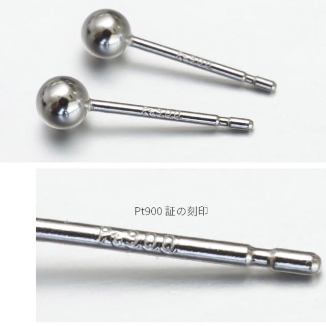 プラチナ ピアス 丸玉ピアス PT900 白金 片耳(1個)買いもとめる可 スタッドピアス どんぶり鉢 スフィア 分かりやすい プラリネ 意中の女 妻 御上さん レディース 夏 炎節 【品番：RME-927M3P】
