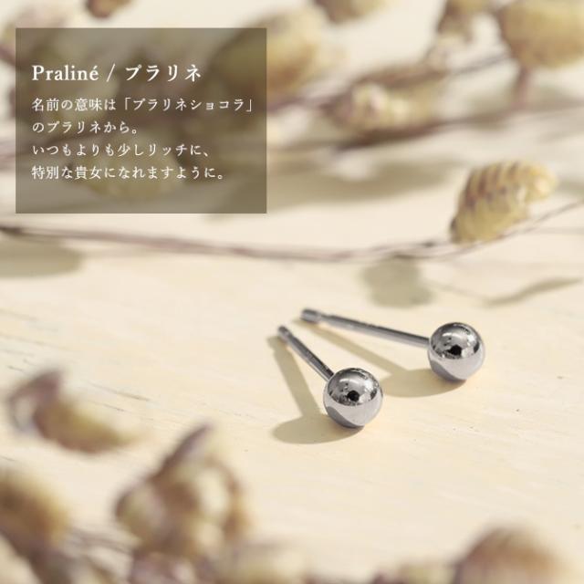 プラチナ ピアス 丸玉ピアス PT900 白金 片耳(1個)買いもとめる可 スタッドピアス どんぶり鉢 スフィア 分かりやすい プラリネ 意中の女 妻 御上さん レディース 夏 炎節 【品番：RME-927M3P】