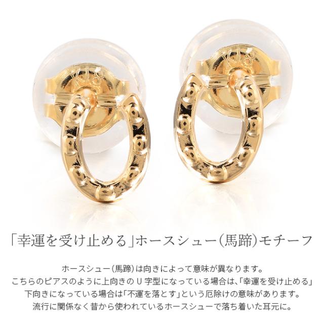 幸運 の 馬蹄 ラッキー ピアス アメジスト レディース ピアス 18