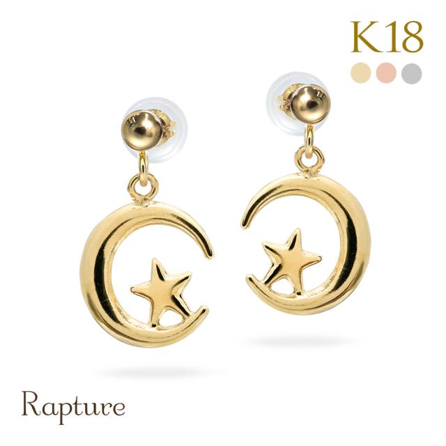 選べる 3カラー ピアス 18金 レディース ムーン スター 月 星 18k イエローゴールド K18 アルテミス 揺れる RME-FU-3768 ハレの日 入学式 卒業式 入社式 ギフトの通販は