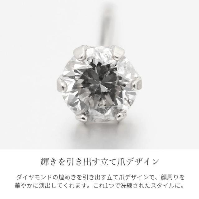 プラチナ ピアス ダイヤモンドピアス 計0.1ct 一粒ダイヤ PT900