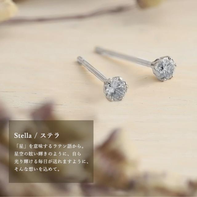 プラチナ ピアス ダイヤモンドピアス 計0.1ct 一粒ダイヤ PT900