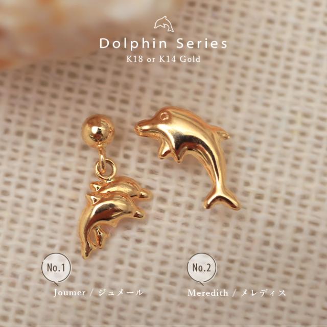 選べる 3カラー ピアス 18金 レディース ドルフィン イルカ 海 18k 