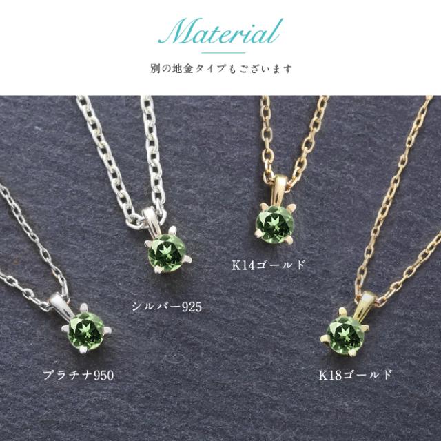 トルマリン ネックレス K14ゴールド ピンクトルマリン ハワイアンジュエリー ネックレス 14K K14ゴールド 14金 イエローゴールド ピンクゴールド ホワイトゴールド 10月誕生石 一粒 ギフトラッピング可能 プレゼント 母の日 【品番：CG-GP501-10】_9