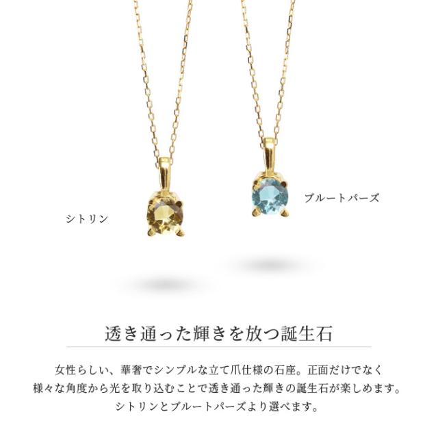 シトリン ブルートパーズ ネックレス K18 ゴールド ネックレス 11月誕生石 一粒 18金 18K イエローゴールド ホワイトゴールド チェーン 長さ選べる 40cm 45cm 50cm ギフトラッピング可能 シンプル 華奢 上品 Rapture プレゼント 母の日 【品番：CG-RSP-29051-11】_2
