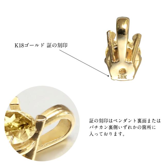 シトリン ブルートパーズ ネックレス K18 ゴールド ネックレス 11月誕生石 一粒 18金 18K イエローゴールド ホワイトゴールド チェーン 長さ選べる 40cm 45cm 50cm ギフトラッピング可能 シンプル 華奢 上品 Rapture プレゼント 母の日 【品番：CG-RSP-29051-11】_7