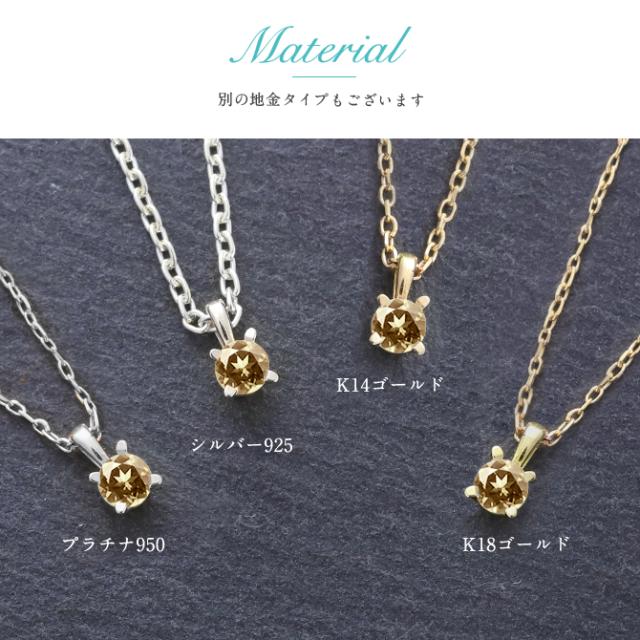 シトリン ネックレス K14 ゴールド ネックレス ハワイアンジュエリー ネックレス 14K K14ゴールド 14金 イエローゴールド ピンクゴールド ホワイトゴールド 11月誕生石 一粒 ギフトラッピング可能 プレゼント 母の日 【品番：CG-GP501-11】_9
