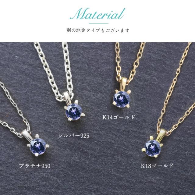 タンザナイト ネックレス K14 ゴールド ネックレス ハワイアンジュエリー ネックレス 14K K14ゴールド 14金 イエローゴールド ピンクゴールド ホワイトゴールド 12月誕生石 一粒 ギフトラッピング可能 プレゼント 母の日 【品番：CG-GP501-12】_9