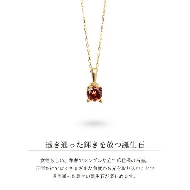 ガーネット ネックレス K18 ゴールド ネックレス 1月誕生石 一粒 18金 18K イエローゴールド ホワイトゴールド チェーン 長さ選べる 40cm 45cm 50cm ギフトラッピング可能 シンプル 華奢 上品 Rapture 彼女 妻 女性 レディース プレゼント 【品番：CG-RSP-29051-1】_2