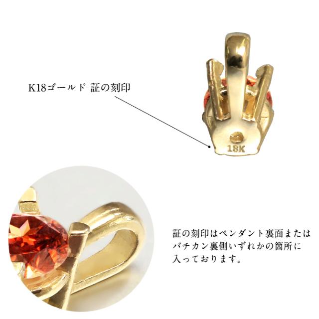 ガーネット ネックレス K18 ゴールド ネックレス 1月誕生石 一粒 18金 18K イエローゴールド ホワイトゴールド チェーン 長さ選べる 40cm 45cm 50cm ギフトラッピング可能 シンプル 華奢 上品 Rapture 彼女 妻 女性 レディース プレゼント 【品番：CG-RSP-29051-1】_7