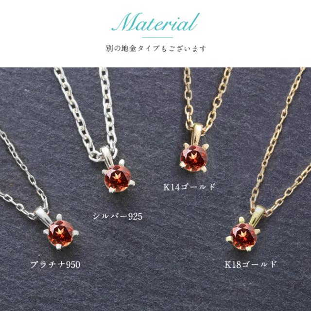 ガーネット ネックレス K18 ゴールド ネックレス 1月誕生石 一粒 18金 18K イエローゴールド ホワイトゴールド チェーン 長さ選べる 40cm 45cm 50cm ギフトラッピング可能 シンプル 華奢 上品 Rapture 彼女 妻 女性 レディース プレゼント 【品番：CG-RSP-29051-1】_8