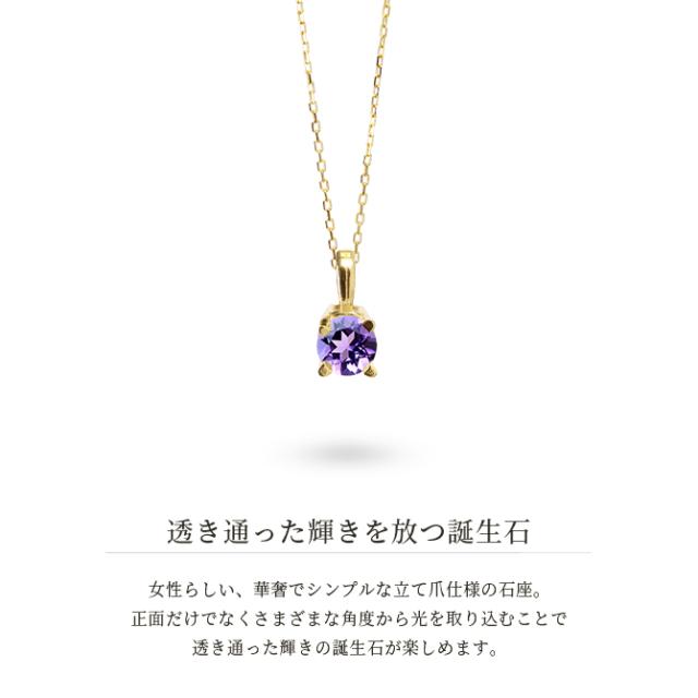アメシスト ネックレス K18 ゴールド ネックレス 2月誕生石 一粒 18金 18K イエローゴールド ホワイトゴールド チェーン 長さ選べる 40cm 45cm 50cm ギフトラッピング可能 シンプル 華奢 上品 Rapture 彼女 妻 女性 レディース プレゼント 【品番：CG-RSP-29051-2】_2