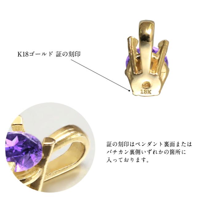 アメシスト ネックレス K18 ゴールド ネックレス 2月誕生石 一粒 18金 18K イエローゴールド ホワイトゴールド チェーン 長さ選べる 40cm 45cm 50cm ギフトラッピング可能 シンプル 華奢 上品 Rapture 彼女 妻 女性 レディース プレゼント 【品番：CG-RSP-29051-2】_7