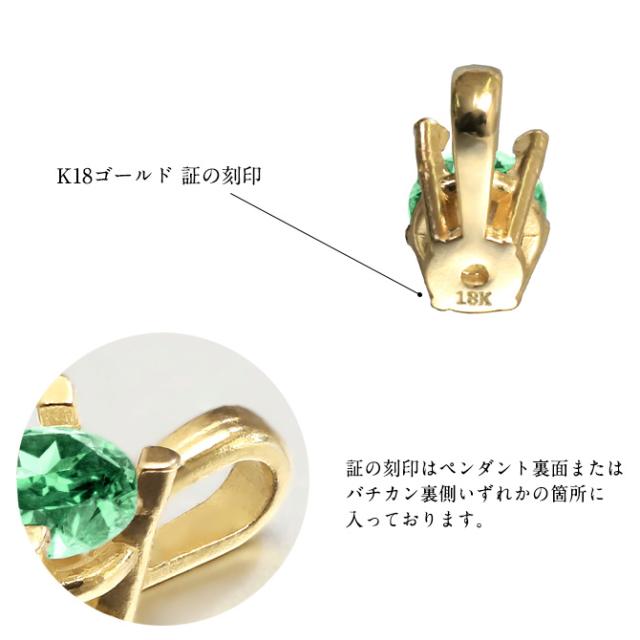エメラルド ネックレス K18 ゴールド ネックレス 5月誕生石 一粒 18金 18K イエローゴールド ホワイトゴールド チェーン 長さ選べる 40cm 45cm 50cm ギフトラッピング可能 シンプル 華奢 上品 Rapture 彼女 妻 女性 レディース プレゼント 【品番：CG-RSP-29051-5】_7