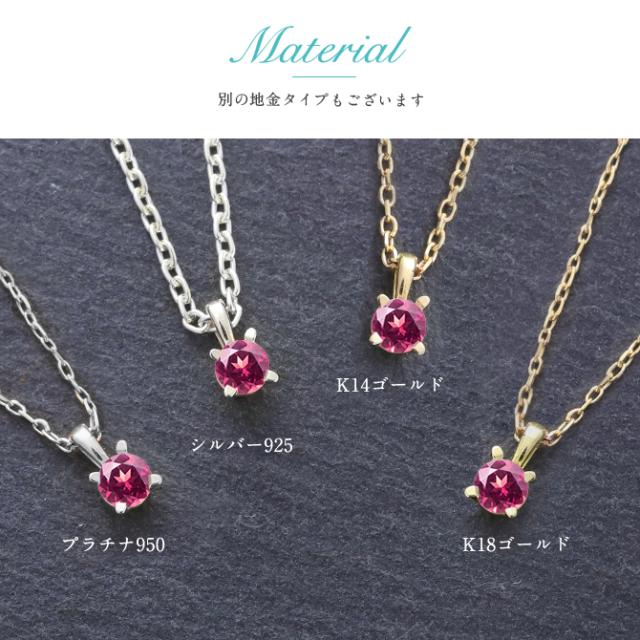 ルビー ネックレスプラチナ ネックレス 7月誕生石 一粒 PT950 プラチナ 