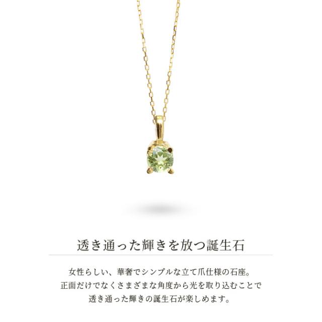 ペリドット ネックレス K18 ゴールド ネックレス 8月誕生石 一粒 18金 18K イエローゴールド ホワイトゴールド チェーン 長さ選べる 40cm 45cm 50cm ギフトラッピング可能 シンプル 華奢 上品 Rapture 彼女 妻 女性 レディース プレゼント 【品番：CG-RSP-29051-8】_2