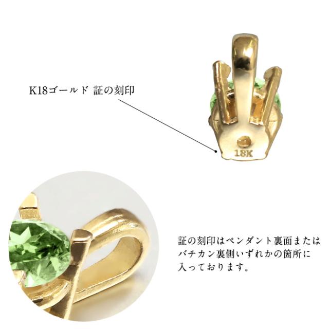 ペリドット ネックレス K18 ゴールド ネックレス 8月誕生石 一粒 18金 18K イエローゴールド ホワイトゴールド チェーン 長さ選べる 40cm 45cm 50cm ギフトラッピング可能 シンプル 華奢 上品 Rapture 彼女 妻 女性 レディース プレゼント 【品番：CG-RSP-29051-8】_7