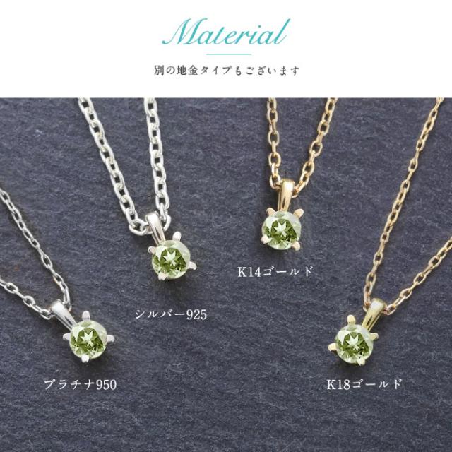 ペリドット ネックレス K18 ゴールド ネックレス 8月誕生石 一粒 18金 18K イエローゴールド ホワイトゴールド チェーン 長さ選べる 40cm 45cm 50cm ギフトラッピング可能 シンプル 華奢 上品 Rapture 彼女 妻 女性 レディース プレゼント 【品番：CG-RSP-29051-8】_8