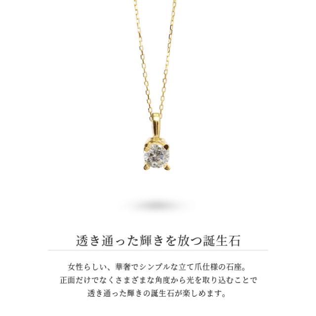 選べる誕生石 ネックレス K18 ゴールド ネックレス 一粒 18金 18K イエローゴールド ホワイトゴールド チェーン 長さ選べる 40cm 45cm 50cm ギフトラッピング可能 シンプル 華奢 上品 Rapture アイリス 彼女 妻 女性 レディース プレゼント 成人祝い 【品番：CG-RSP-29051】_2