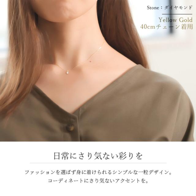 選べる誕生石 ネックレス K18 ゴールド ネックレス 一粒 18金 18K イエローゴールド ホワイトゴールド チェーン 長さ選べる 40cm 45cm 50cm ギフトラッピング可能 シンプル 華奢 上品 Rapture アイリス 彼女 妻 女性 レディース プレゼント 成人祝い 【品番：CG-RSP-29051】_3