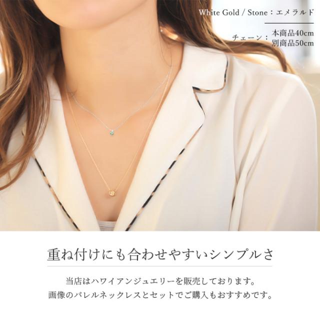 選べる誕生石 ネックレス K18 ゴールド ネックレス 一粒 18金 18K イエローゴールド ホワイトゴールド チェーン 長さ選べる 40cm 45cm 50cm ギフトラッピング可能 シンプル 華奢 上品 Rapture アイリス 彼女 妻 女性 レディース プレゼント 成人祝い 【品番：CG-RSP-29051】_4