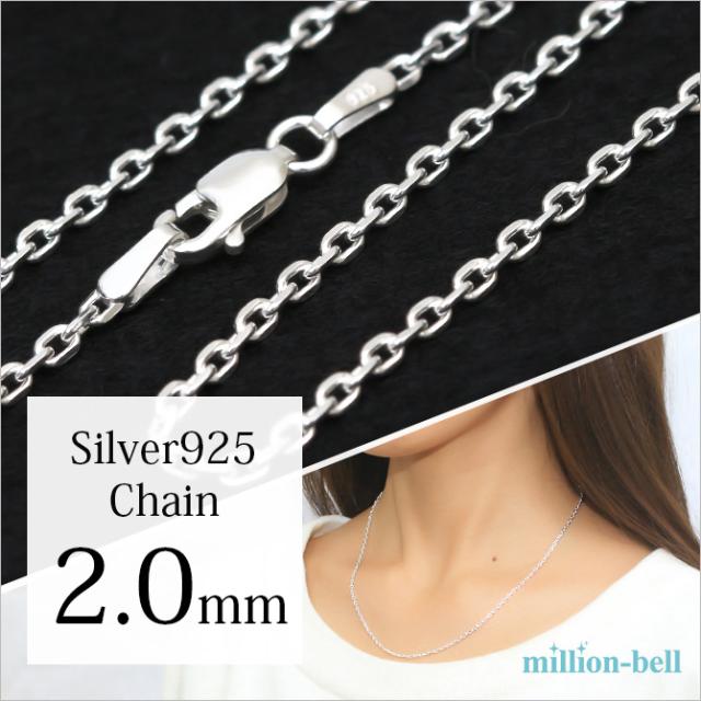 ネックレス チェーンのみ 4面カットあずきチェーン 太さ約2mm