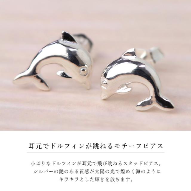 ハワイアンジュエリー ピアス ハワイアン ピアス ドルフィン イルカ 