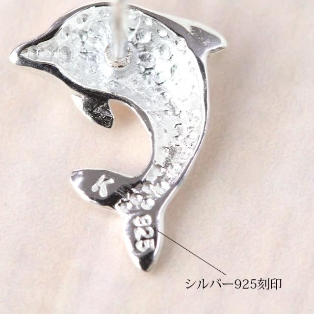 ハワイアンジュエリー ピアス ハワイアン ピアス ドルフィン イルカ 