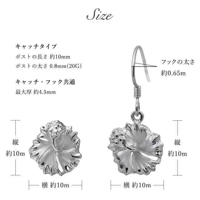 ハワイアンジュエリー ピアス ハワイアン ピアス ハイビスカス 花 10mm 