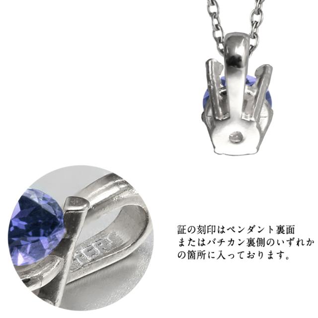 タンザナイト ネックレス シルバー925 ネックレス 12月誕生石 一粒 銀