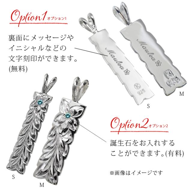 ハワイアンジュエリー シルバー ペアペンダントトップ 2個セット 刻印 無料 誕生石入れ可 マイレリーフ Sサイズ Mサイズ シルバー925 ネックレス チェーン別売 ペンダントヘッド カップル 夫婦 プレゼント 父の日 【品番：SP10709-SP10809P】_4