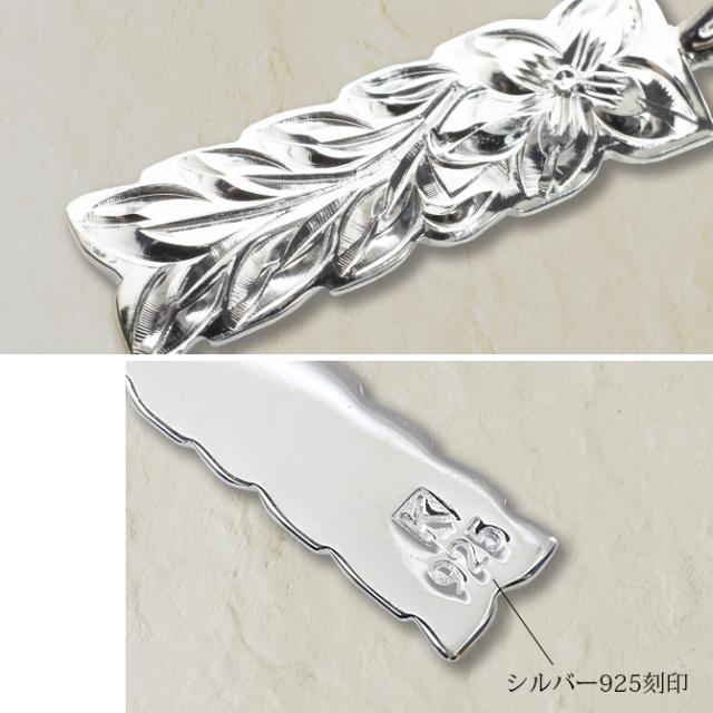 ハワイアンジュエリー シルバー ペアペンダントトップ 2個セット 刻印 無料 誕生石入れ可 マイレリーフ Sサイズ Mサイズ シルバー925 ネックレス チェーン別売 ペンダントヘッド カップル 夫婦 プレゼント 父の日 【品番：SP10709-SP10809P】_8