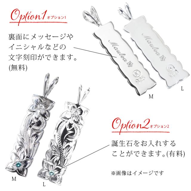 ハワイアンジュエリー ネックレス ペア 誕生石 シルバー ハワイアンジュエリー ペアネックレス 刻印 2本セット カットアウト プレート Mサイズ Lサイズ シルバー925 大人 友達 カップル 夫婦 プレゼント バレンタイン 卒業式 入学式 【品番：CG-SP10801-SP11001P】