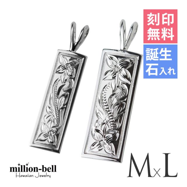 ハワイアンジュエリー シルバー ペアペンダントトップ 2個セット 刻印 無料 誕生石入れ可 スクエア プレート Mサイズ Lサイズ シルバー925 ネックレス チェーン別売 ペンダントヘッド カップル 夫婦 プレゼント 夏 サマー 【品番：SP10802-SP11002P】