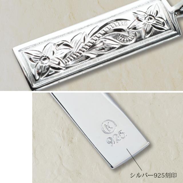 ハワイアンジュエリー シルバー ペアペンダントトップ 2個セット 刻印 無料 誕生石入れ可 スクエア プレート Mサイズ シルバー925 ネックレス チェーン別売 ペンダントヘッド カップル 夫婦 プレゼント 父の日 【品番：SP10802P】_6