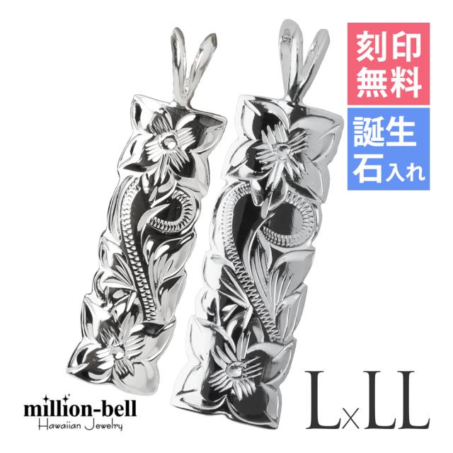 ハワイアンジュエリー シルバー ペアペンダントトップ 2個セット 刻印 無料 誕生石入れ可 カットアウト プレート Lサイズ LLサイズ シルバー925 ネックレス チェーン別売 ペンダントヘッド カップル 夫婦 プレゼント 夏 サマー 【品番：SP11001-SP11201P】