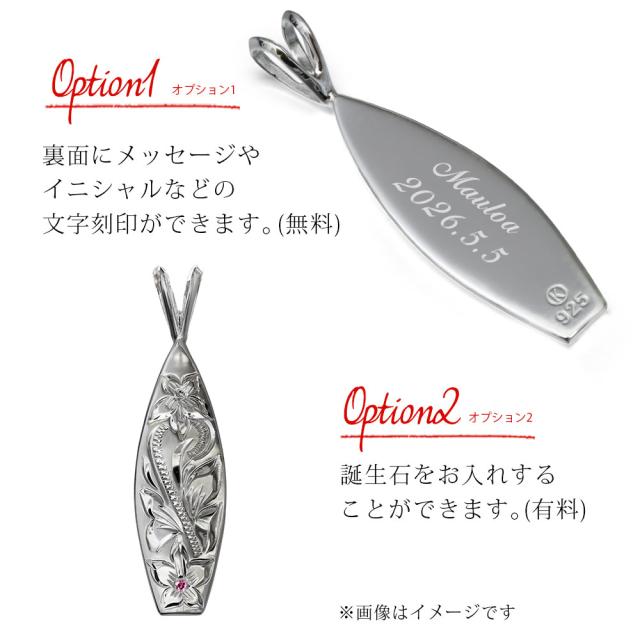 ハワイアンジュエリー ネックレス シルバー ネックレス 刻印 無料 誕生石入れ可 サーフーボード シンプル シルバー925 ギフトラッピング可能 チェーン 長さ選べる メンズ レディース 誕生日 プレゼント 父の日 【品番：CG-SP2513】_11