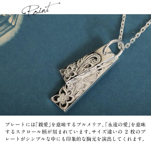 ハワイアンジュエリー ネックレス ペア 誕生石 シルバー ハワイアンジュエリー ペアネックレス 刻印 2本セット 2枚のプレート スクロール 定番プレート シルバー925 ギフト ラッピング カップル 夫婦 プレゼント 父の日 【品番：CG-SP2526P】_1