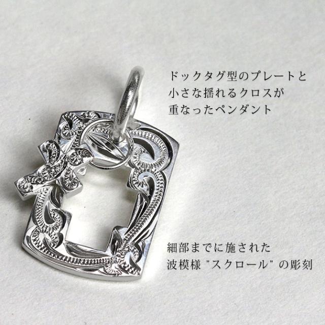 ハワイアンジュエリー ネックレス シルバー ネックレス 刻印 無料 誕生石入れ可 クロスプレート ドックタグ Wプレート シンプル シルバー925 ギフトラッピング可能 チェーン 長さ選べる プレゼント 父の日 【品番：CG-SP2550】_1