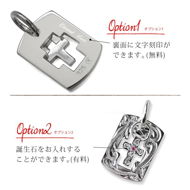 ハワイアンジュエリー ネックレス シルバー ネックレス 刻印 無料 誕生石入れ可 クロスプレート ドックタグ Wプレート シンプル シルバー925 ギフトラッピング可能 チェーン 長さ選べる プレゼント 父の日 【品番：CG-SP2550】_5