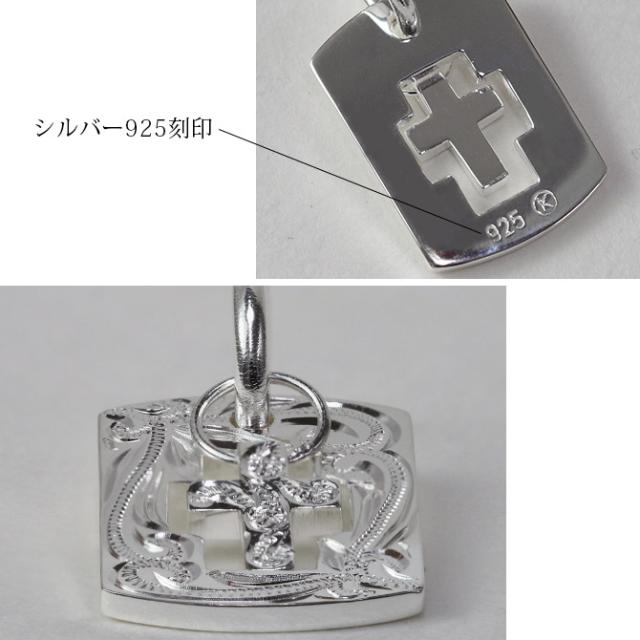 ハワイアンジュエリー ネックレス シルバー ネックレス 刻印 無料 誕生石入れ可 クロスプレート ドックタグ Wプレート シンプル シルバー925 ギフトラッピング可能 チェーン 長さ選べる プレゼント 父の日 【品番：CG-SP2550】_9