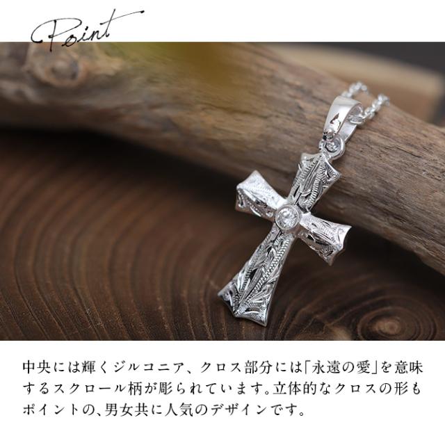 ハワイアンジュエリー シルバー ペアペンダントトップ 2個セット 刻印 無料 ジルコニア クロス 十字架 レトロ シンプルシルバー925 ネックレス チェーン別売 ペンダントヘッド カップル 夫婦 プレゼント 父の日 【品番：SP2569P】_1