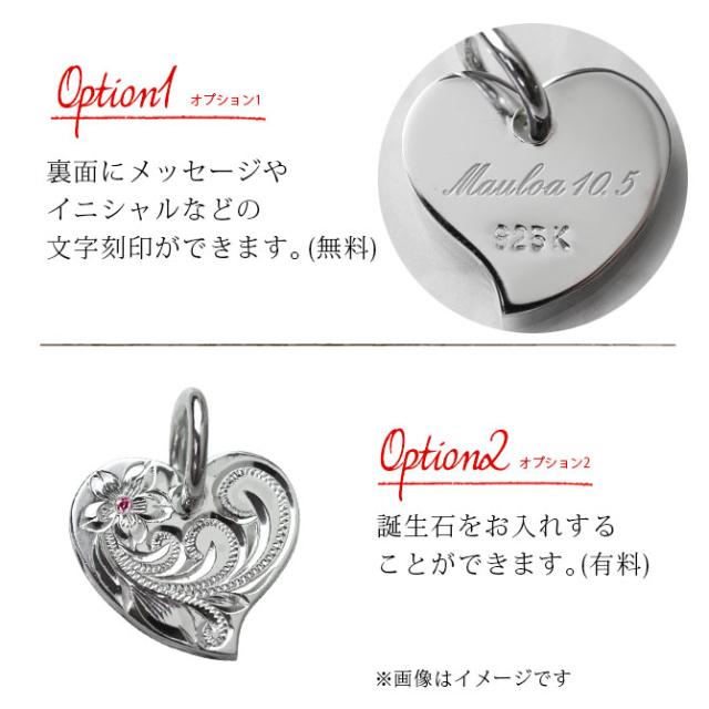ハワイアンジュエリー シルバー ペンダント トップ 刻印 無料 誕生石入れ可 フラットハート サイド飾り彫り カービング シルバー925 ネックレス チェーン別売 ペンダントヘッド 彼女 妻 女性 レディース 誕生日 プレゼント 父の日 【品番：SP2587】_10