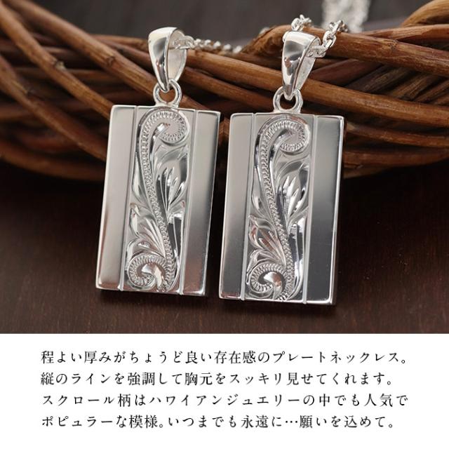 ハワイアンジュエリー シルバー ペアペンダントトップ 2個セット 刻印 無料 誕生石入れ可 スクエア スクロール 定番 プレート シルバー925 ネックレス チェーン別売 ペンダントヘッド カップル 夫婦 プレゼント 母の日 【品番：SP2622P】_1