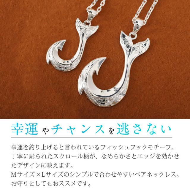 ハワイアンジュエリー ネックレス ペア 誕生石 フィッシュフック モアナ ハワイアンジュエリー ペアネックレス 刻印 2本セット Mサイズ Lサイズ シルバー925 大人 友達 カップル 夫婦 プレゼント 父の日 【品番：CG-SP2725-SP2926P】_1