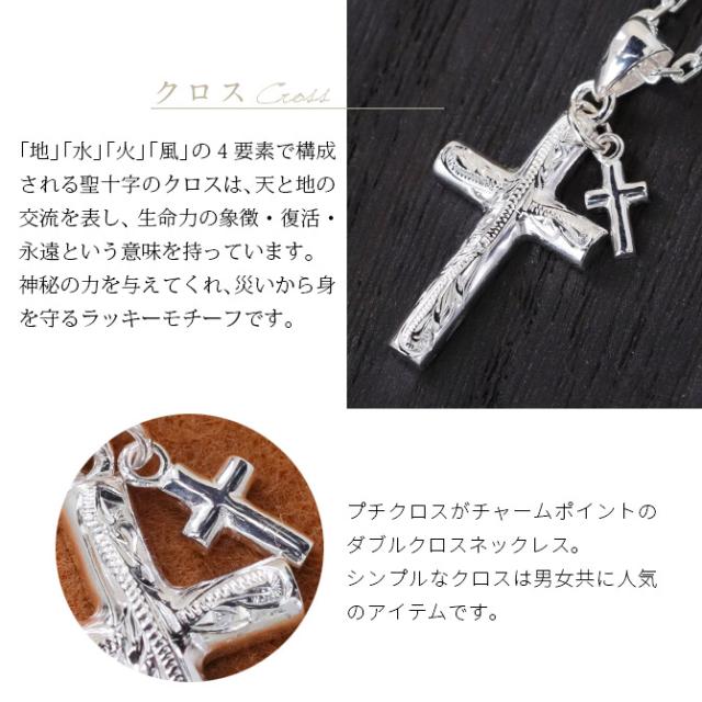 ハワイアンジュエリー ネックレス シルバー ネックレス 刻印 無料 誕生石入れ可 クロス チャーム 十字架シルバー925 ギフトラッピング可能 チェーン 長さ選べる メンズ レディース 誕生日 プレゼント 父の日 【品番：CG-SP2908】_1
