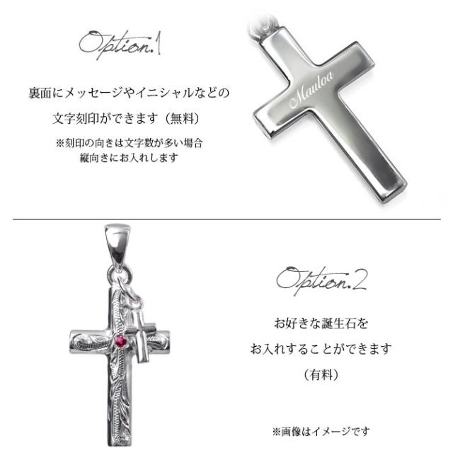 ハワイアンジュエリー ネックレス シルバー ネックレス 刻印 無料 誕生石入れ可 クロス チャーム 十字架シルバー925 ギフトラッピング可能 チェーン 長さ選べる メンズ レディース 誕生日 プレゼント 父の日 【品番：CG-SP2908】_4