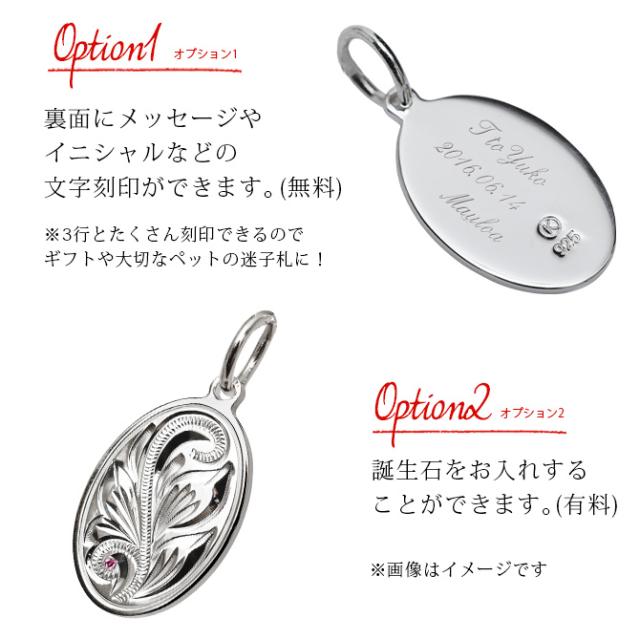 ハワイアンジュエリー シルバー ペアペンダントトップ 2個セット 刻印 無料 誕生石入れ可 オーバル プレート シルバー925 ネックレス チェーン別売 ペンダントヘッド カップル 夫婦 プレゼント 父の日 【品番：SP2917P】_4
