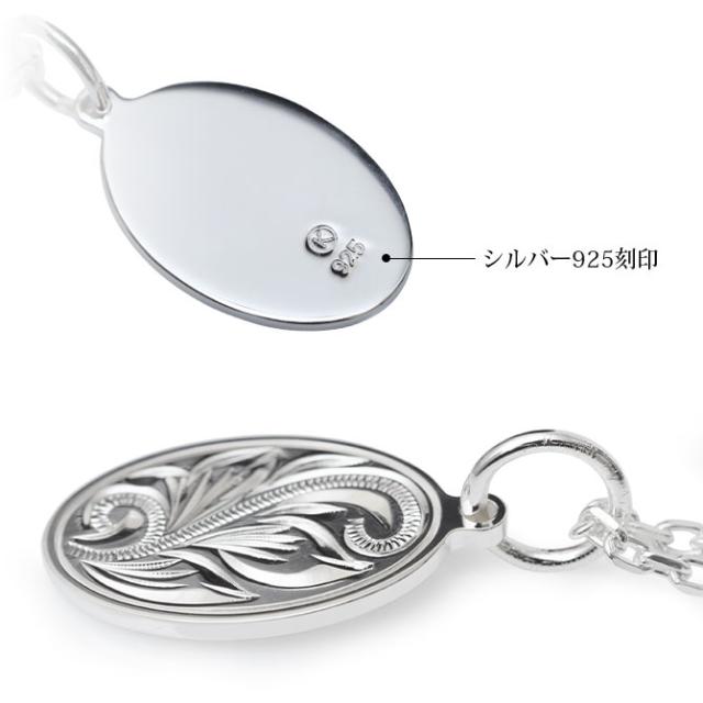 ハワイアンジュエリー シルバー ペアペンダントトップ 2個セット 刻印 無料 誕生石入れ可 オーバル プレート シルバー925 ネックレス チェーン別売 ペンダントヘッド カップル 夫婦 プレゼント 父の日 【品番：SP2917P】_9