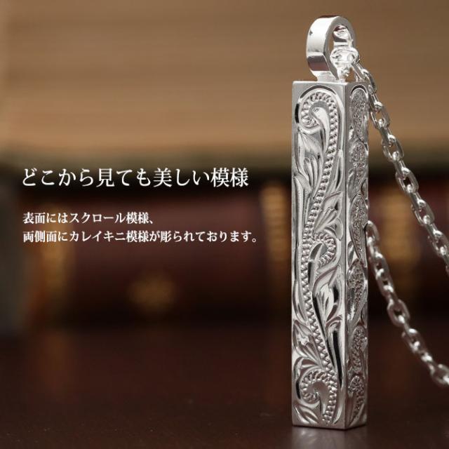 ハワイアンジュエリー シルバー ペアペンダントトップ 2個セット 刻印 無料 誕生石入れ可 ロングバー・スクロール模様が丁寧に彫刻 シルバー925 ネックレス チェーン別売 ペンダントヘッド カップル 夫婦 プレゼント 母の日 【品番：SP2956P】_1